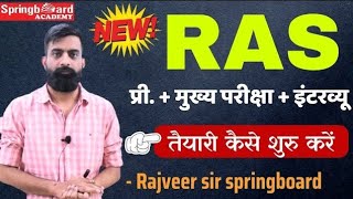 RAS Pre Ki Teiyari Kaise Kare  RAS New Vacancy 2024  RAS syllabus 2024  Rajveer sir springboard [upl. by Iyre191]