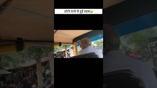 THODI LADAI HOGYI😱😱vlog dailyvideo regular trending auto lfight [upl. by Chenee]