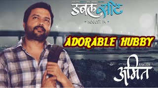 Ankush Chaudhari Plays An Adorable Husband in Double Seat  Marathi Movie  Mukta Barve [upl. by Ariak]