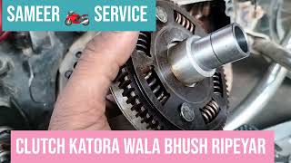 bajaj CT 100 clutch katora wala bhush kaise setting karen [upl. by Willyt]