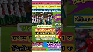 Matiyani poreyahatshortvideoytshorts football [upl. by Wendin16]