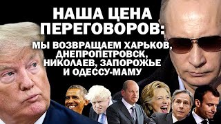 Наша цена мы возвращаем Харьков Днепропетровск Николаев Запорожье и Одессумаму  ЗАУГЛОМ [upl. by Capello783]