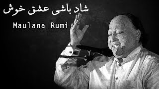 Shad Bashay Ishq Khush  Nusrat Fateh Ali Khan amp Lori Carson  Rumi [upl. by Southard]