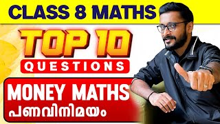 Class 8 Christmas Exam  Maths  Money Maths  Important 10 Questions  Exam Winner [upl. by Okechuku]