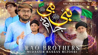 Nabi Nabi Janam  New Naat Sharif 2024  Rao Brothers amp Mudassir Huzoori  Rabi ul Awal Naat Sharif [upl. by Carbone]