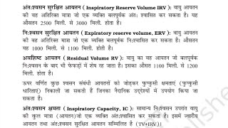 Breathing and Exchange of Gases  RespirationCh 14 Class 11 AudiobookNCERT Biology Hindi Audiobook [upl. by Nedle737]