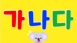 GaNaDa Hangeul Song🎶  Nursery Rhymes  Sing Along  Kids Songs  Lotty Friends [upl. by Frierson]