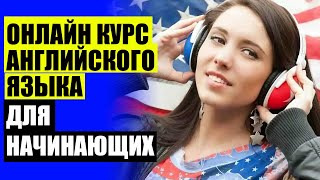 Оксана Долинка английский для начинающих все уроки 💯 Позаниматься английским [upl. by Nylekcaj364]