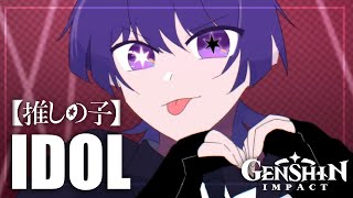 IDOL  5wirl version oshi no ko x Genshin Impact [upl. by Siberson655]