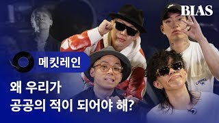 BIAS Player 메킷레인MKIT RAIN루피나플라오왼영웨스트 인터뷰 [upl. by Smukler]