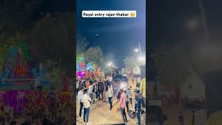 Royal entry Rajan thakor 👑💗 music entry enjoy instagram youtubeshorts [upl. by Mapes]