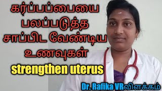 Foods to eat to increase strength of uterus and maintain healthy uterus in Tamil Dr Rafika VR [upl. by Alikam140]