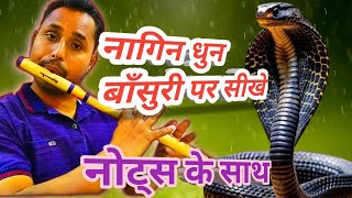 Nagin Dhun Or Tune Flute Tutorial nagindhunflutemusic [upl. by Eetnahs]