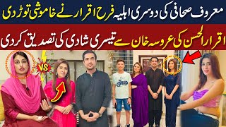 Farah Iqrar Breaks The Silence On Iqrar Ul Hassan Third Marriage With Aroosa Khan  Neo Digital [upl. by Nichani727]