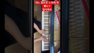 입시곡 음악적으로 느리게 연습하면 생기는 일  M Moszkowski Etude op72 no1 piano moszkowski etude piano [upl. by Lampert]