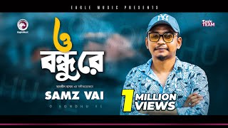 Samz Vai  O Bondhu Re  ও বন্ধু রে  Bengali Song  2020  Bangla Gaan [upl. by Ryder408]