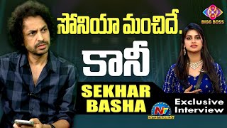 Bigg Boss 8 RJ Shekar Basha Exclusive Interview  Sonia Akula  BB 8 4th Week Elimination  NTV ENT [upl. by Nicolais817]