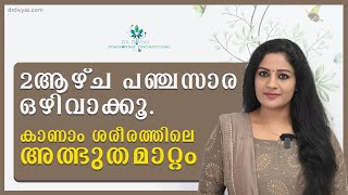 2ആഴ്ച പഞ്ചസാരയും മധുരവും ഒഴിവാക്കിയാലുള്ള ഗുണങ്ങൾ What Happens If You Stop Eating Sugar for 2 weeks [upl. by Limhaj392]