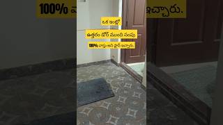 Sump Vastu  ఉత్తరం మైన్ డోర్ ముందు sump  meenavaastu [upl. by Artined]