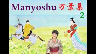 Manyoshu Part Two  万葉集 2 Japans oldest existing anthology of poetry [upl. by Golub]