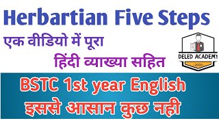 Herbartian steps for lesson planning  हरबर्ट की पंचपदी bstcfirstyearenglish [upl. by Jordanna]