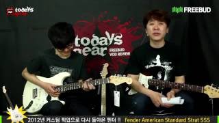 프리버드 1575 회 Todays Gear 2012 NEW 커스텀픽업 Fender AM STD STRAT SSS [upl. by Dorkas]