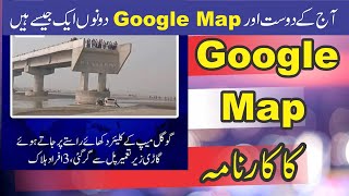 Google Map Trap ll Miss Guiding by Google Map ll How to Use Google Map ll New features of Google Map [upl. by Haley]