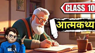 Aatmkathya class10 explanation  आत्मकथ्य  Animation  Atmakatha  Full  हिंदी में  Explained [upl. by Kenlay870]