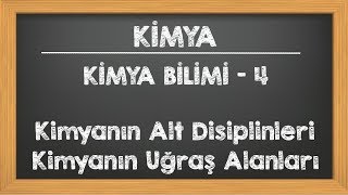 Kimya Bilimi  4  Kimyanın Alt Disiplinleri ve Uğraş Alanları TYT YKS Kimya 9Sınıf [upl. by Kape]