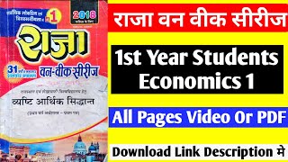 raja one week series pdf  Raja one week series Economics 1 1st year EPDF Download [upl. by Shaine]