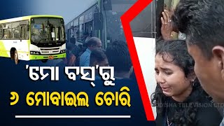 Mobile phones robbed from MoBus in Bhubaneswar [upl. by Garibold]