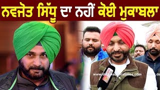 Exclusive InterviewNavjot Sidhu को जानबूझ कर बदनाम कर रही है AkaliBJPRavneet Bittu [upl. by Kovacev159]