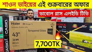 Tempered Glass Led Tv 7700😱 Haier Google TV Price In Bangladesh 🔥Smart Tv Price In Bangladesh 2024 [upl. by Cynthea685]