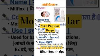 Eye dropeyedrop antibiotics shorts Biharihealthtips [upl. by Persons]