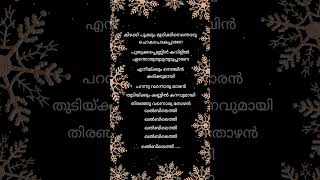 Kizhakkupookum song lyrics Malayalam musictrendingmunnas world [upl. by Alohs491]