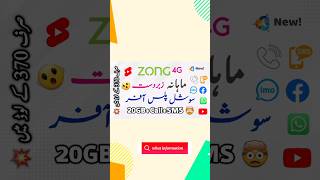 Zong Monthly Social Plus  Rs 350 PKR  20GB Data  What Information [upl. by Eiramait193]