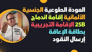 كيف تعرف هل أرسلت النقود ‏من البنك بشكل صحيح أم لا؟ ‏وكيف تسترجع نقودك في حالة الخطأ؟ [upl. by Asalocin]