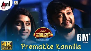 Sakath  Premakke Kannilla  Video Song  Golden Star Ganesh  Suni  Judah Sandhy  KVN Productions [upl. by Buine]