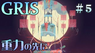 5 声優 花江夏樹と斉藤壮馬の【GRIS】実況プレイ [upl. by Anastatius]