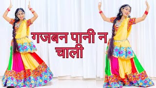 Gajban Pani Ne Chali  Chundadi jaipur te mangwai  Easy Dance Steps Dance Video  Sapna Chaudhary [upl. by Wight453]