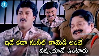 Sunil Full Non Stop Comedy Scenes  Back To Back Comedy Scenes Telugu  iDream Gold [upl. by Lissner405]