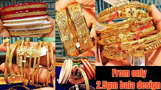 Only From 2gm Bala Bangles Design  0500gm Sakha Pola Noya Badhano  Bronze Melted Gold Bala [upl. by Ettelliw686]