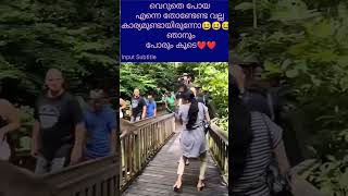 എന്നെ എന്തിന് വെറുതെ തോണ്ടി😆😆😆😆 [upl. by Idarb]