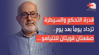 طلال عتريسي يكشف استراتيجية جديدة بدأت عدم الأمان، صفعتان لنتنياهو… ومساران متوازيان [upl. by Rust]