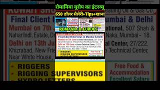 Gulf job vacancy today new 2024  ambe international consultancy manpower office Mumbai [upl. by Anialahs]