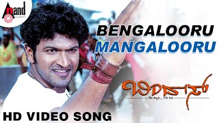 Bindaas  Bengaluru Mangaluru  Puneeth Rajkumar  Hansika Motwani  Gurukiran  Kannada [upl. by Naujyt]