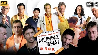 Munna Bhai MBBS Full Movie  Sanjay Dutt  Arshad Warsi  Boman Irani  Review amp Facts HD [upl. by Telrahc]