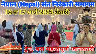 निरंकारी संत समागम 16 व17 मार्च Nepal Samagamनेपाल महत्वपूर्ण जानकारीnirankari Nepal Samagam video [upl. by Bergman992]