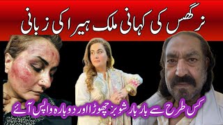 Stage Adakara Nargis Par Tashadud by Malik Heera [upl. by Ocirderf]