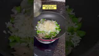 Paneer Fried rice recipePaneer biryaniPaneer pulav recipeleftover rice recipe shorts friedrice [upl. by Ayk]